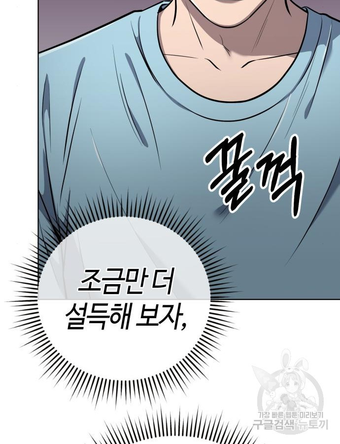 신입사원 김철수 28화 22