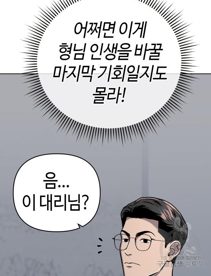 신입사원 김철수 28화 23