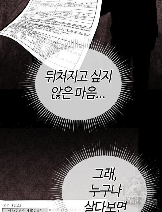 신입사원 김철수 28화 33