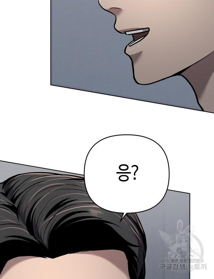 신입사원 김철수 28화 40