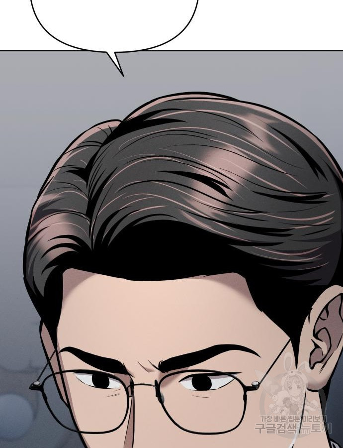 신입사원 김철수 28화 47