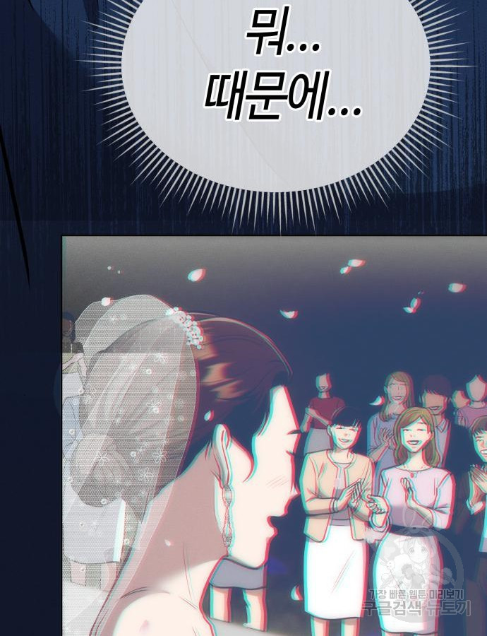 신입사원 김철수 28화 49