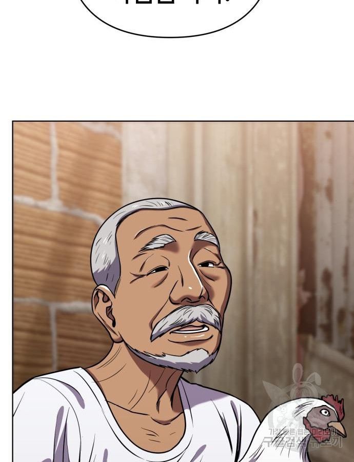 신입사원 김철수 28화 125
