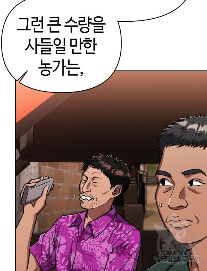 신입사원 김철수 28화 128