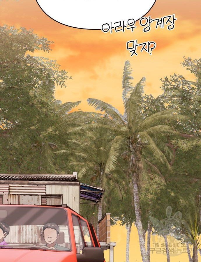 신입사원 김철수 28화 136