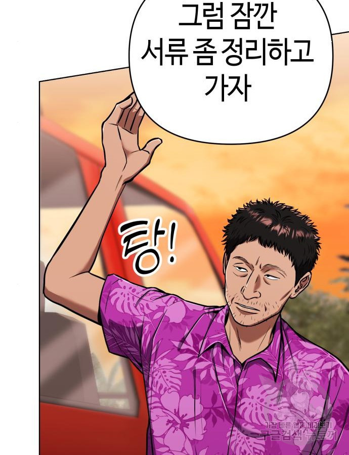 신입사원 김철수 28화 138