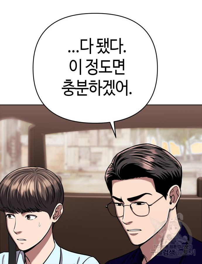 신입사원 김철수 28화 142
