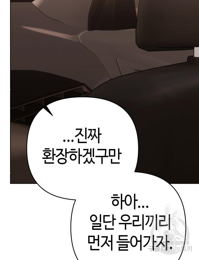 신입사원 김철수 28화 145