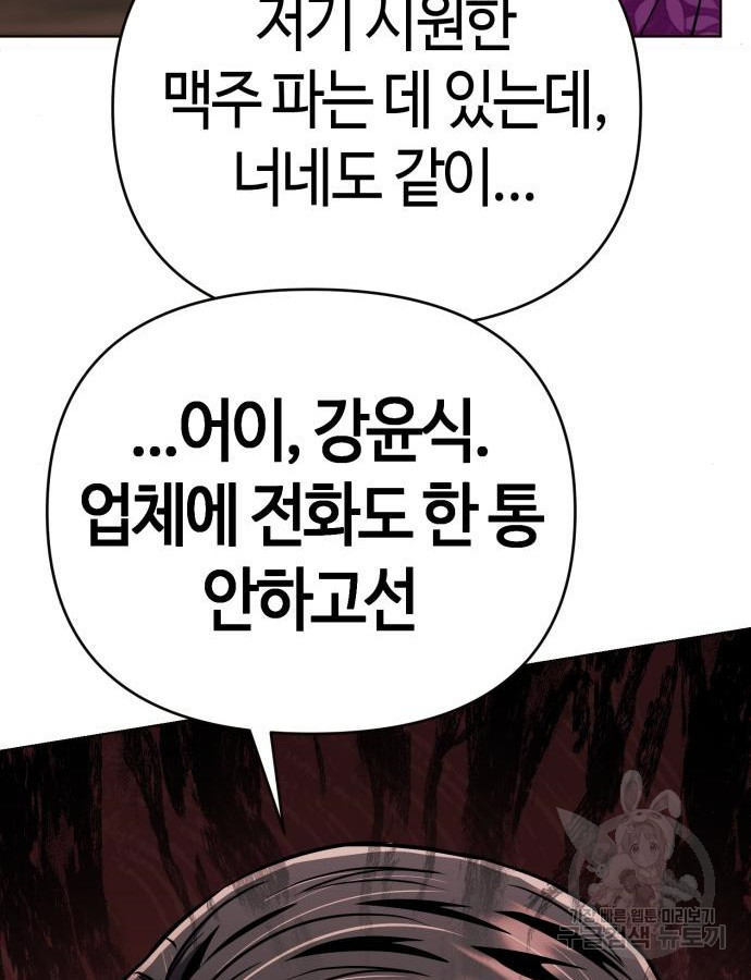 신입사원 김철수 28화 169