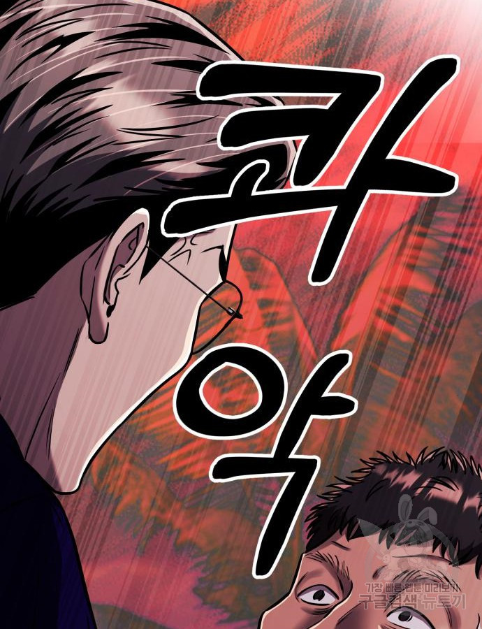 신입사원 김철수 28화 174