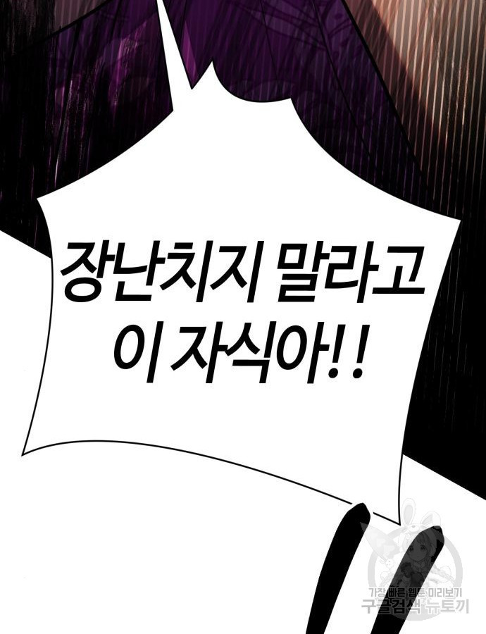 신입사원 김철수 28화 176