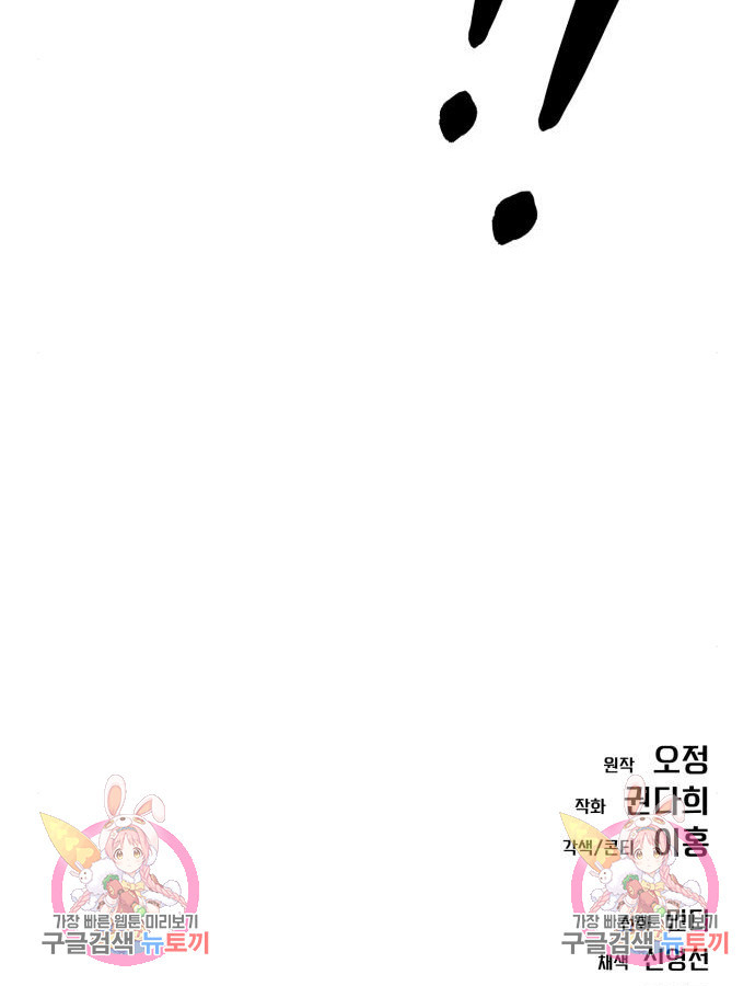 신입사원 김철수 28화 177