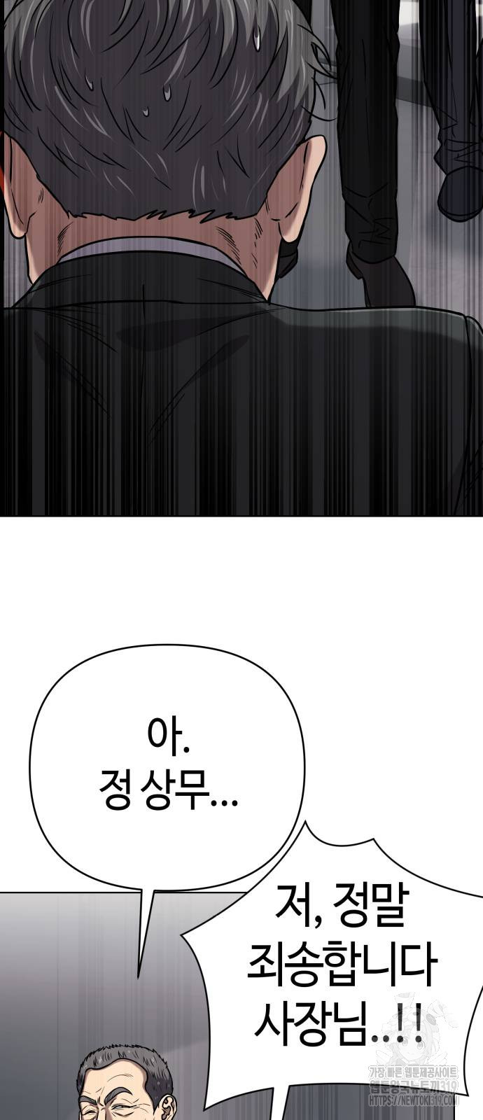 신입사원 김철수 33화 15