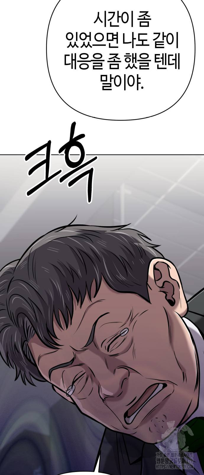 신입사원 김철수 33화 18
