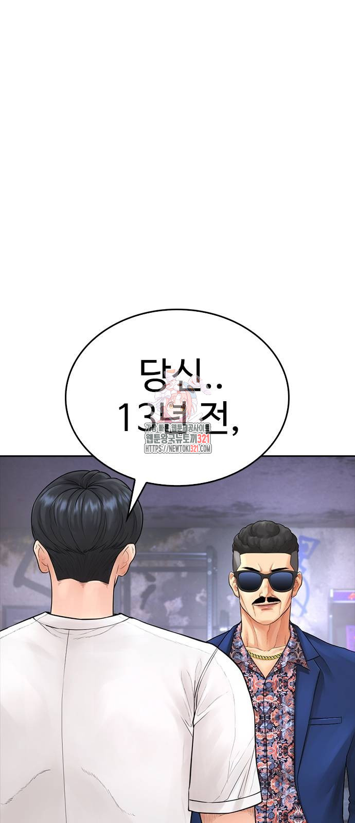 급식아빠 124화 1