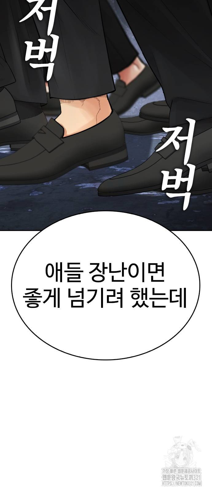 급식아빠 124화 2