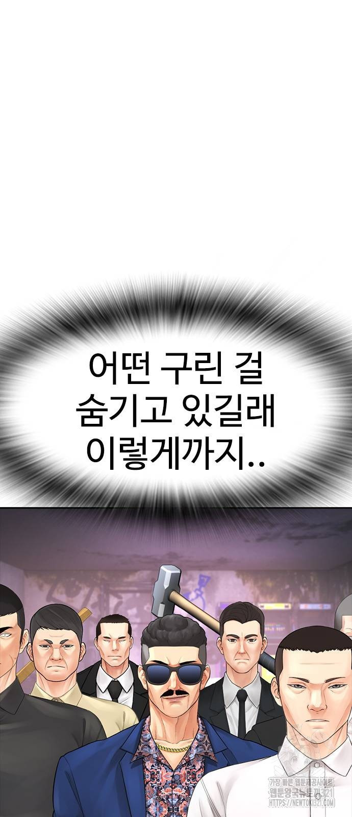 급식아빠 124화 10