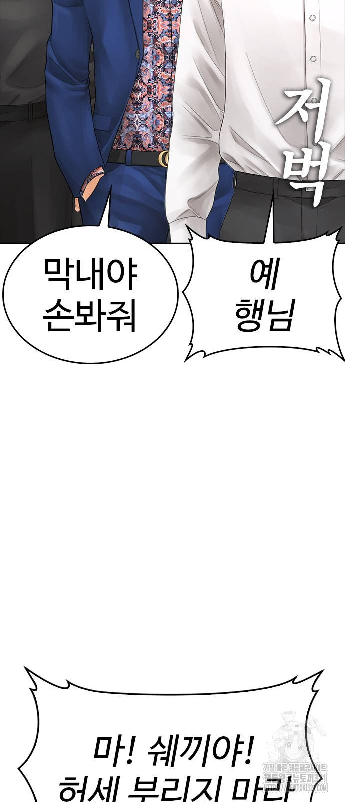 급식아빠 124화 11