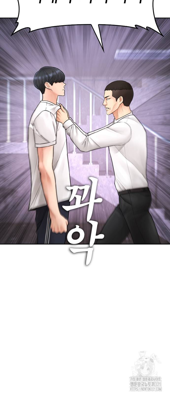 급식아빠 124화 12