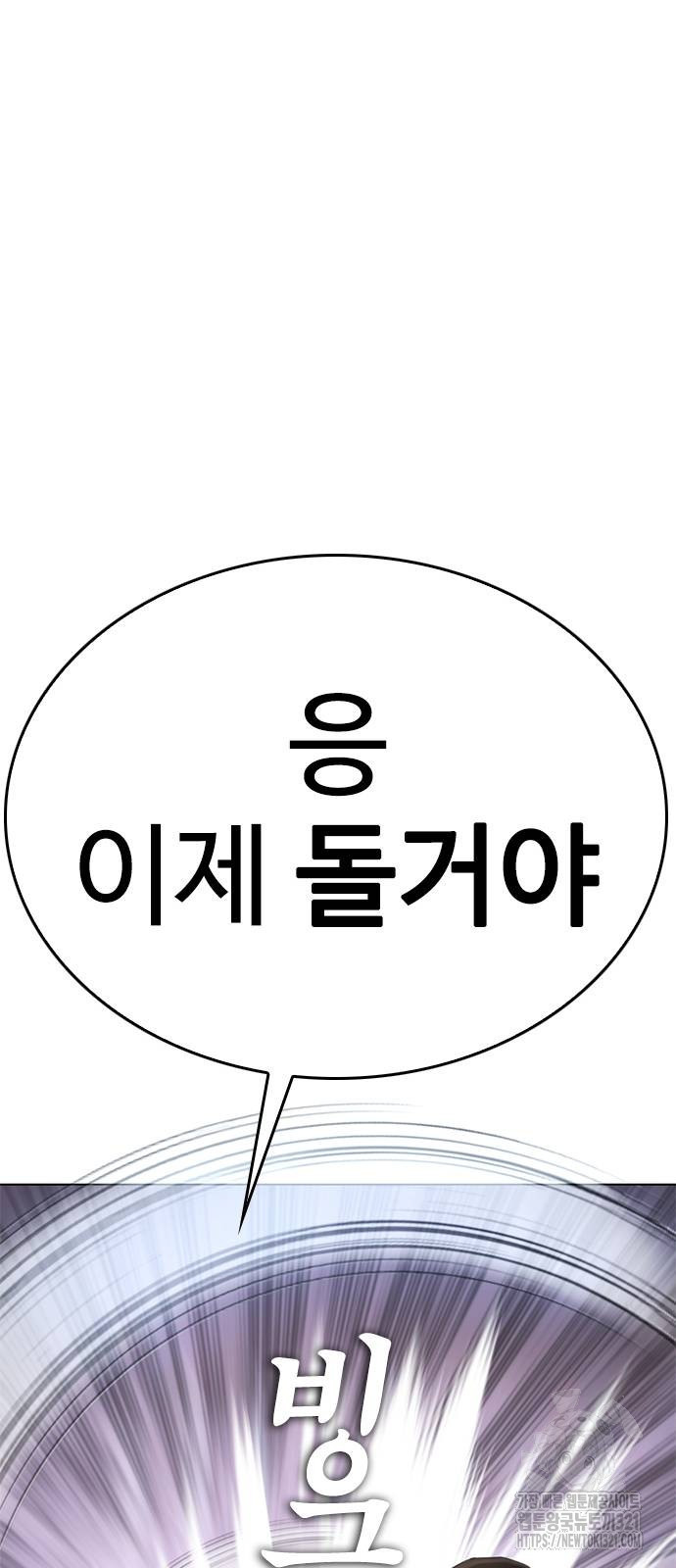 급식아빠 124화 14