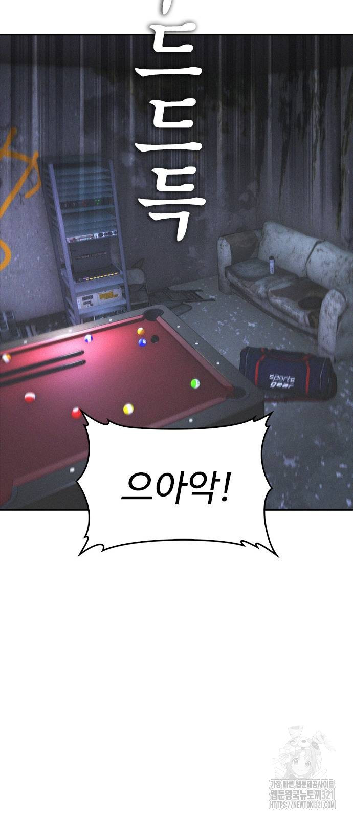 급식아빠 124화 16