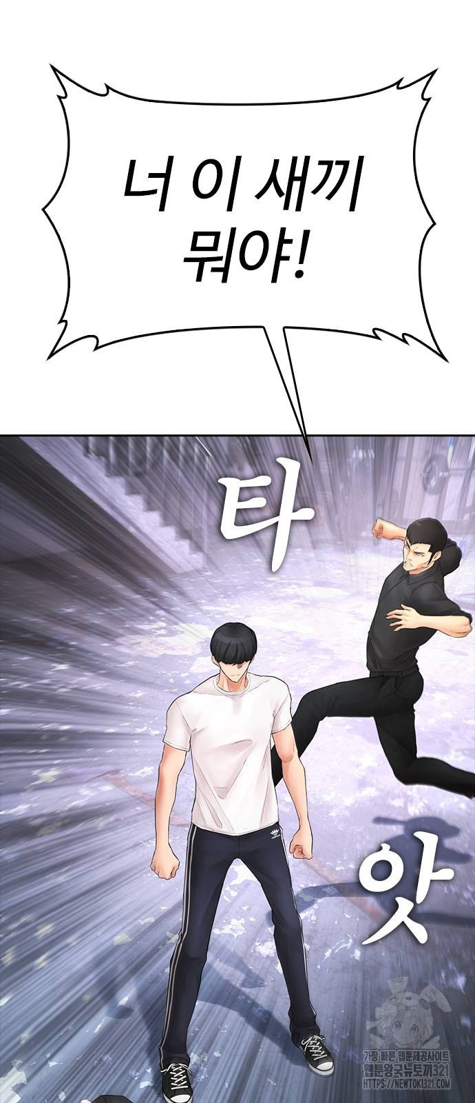 급식아빠 124화 17