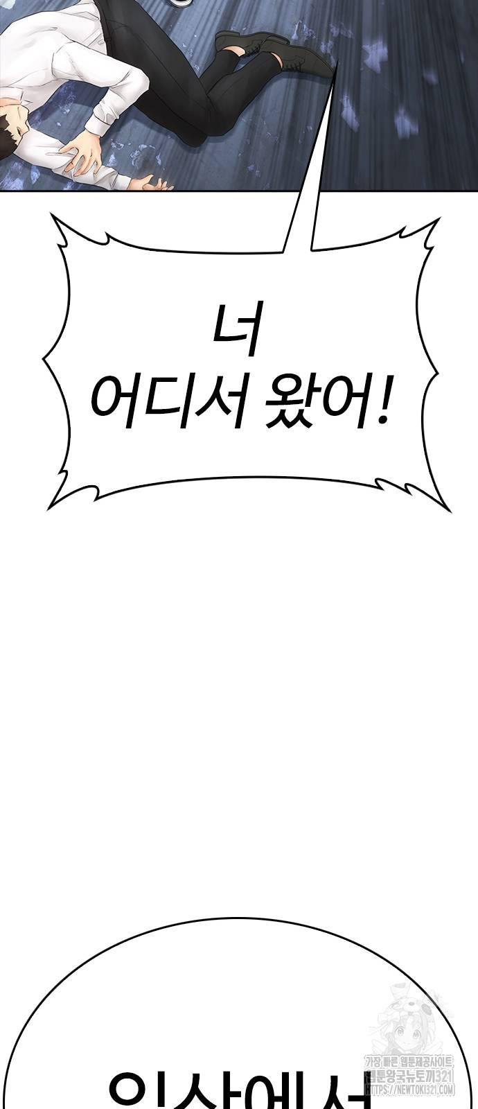 급식아빠 124화 18