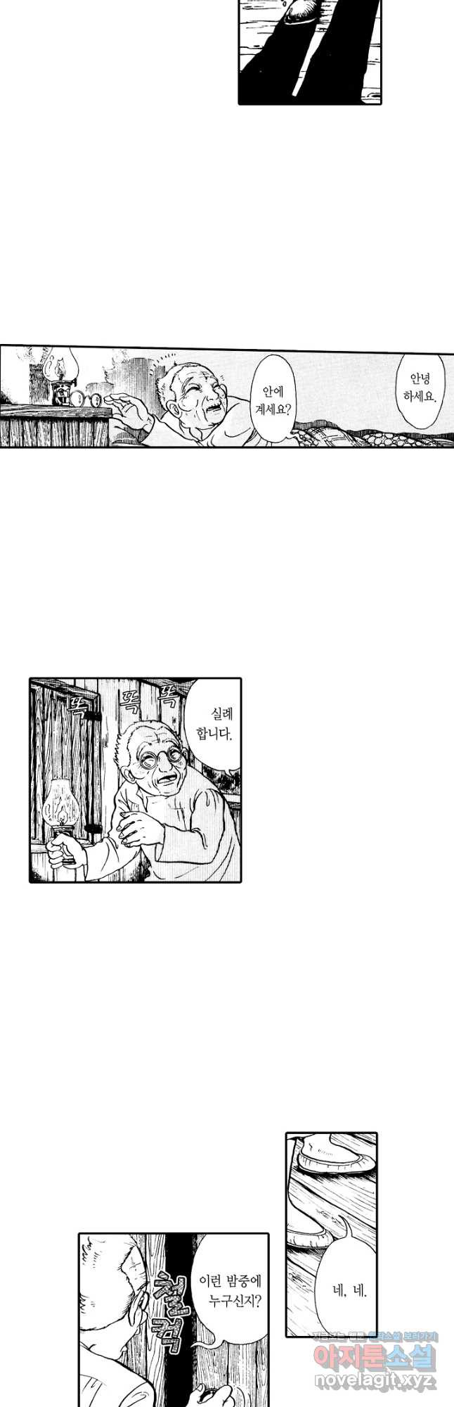 빨간 마스크 괴담 139화 3