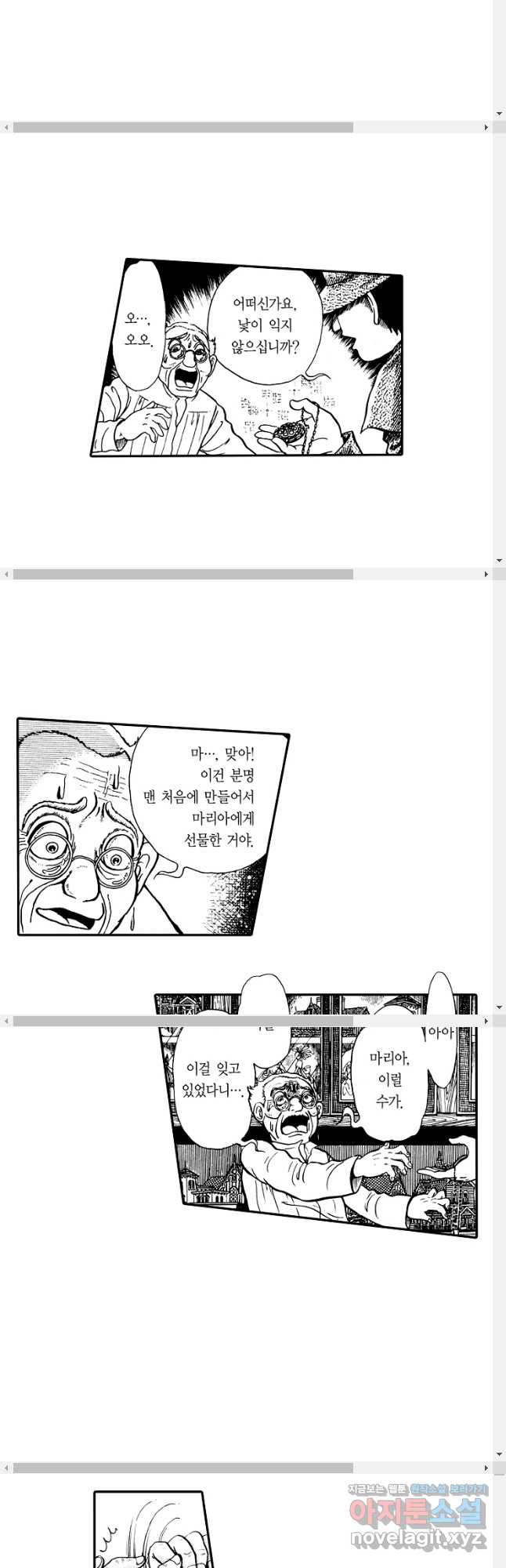 빨간 마스크 괴담 139화 7