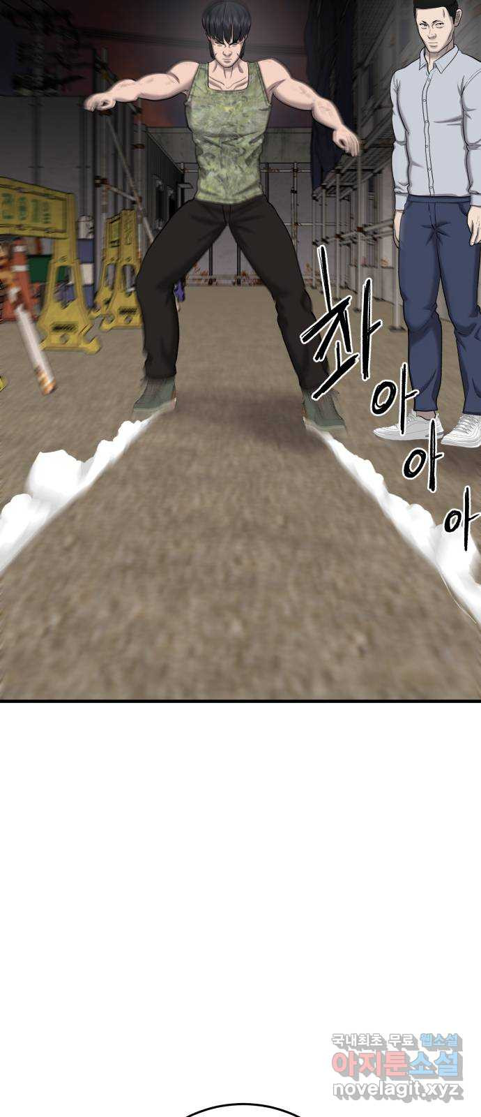 대리게임 39화 10