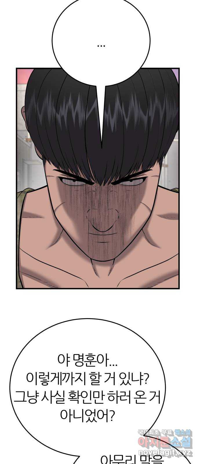 대리게임 39화 11