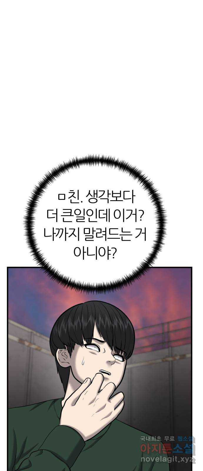 대리게임 39화 14