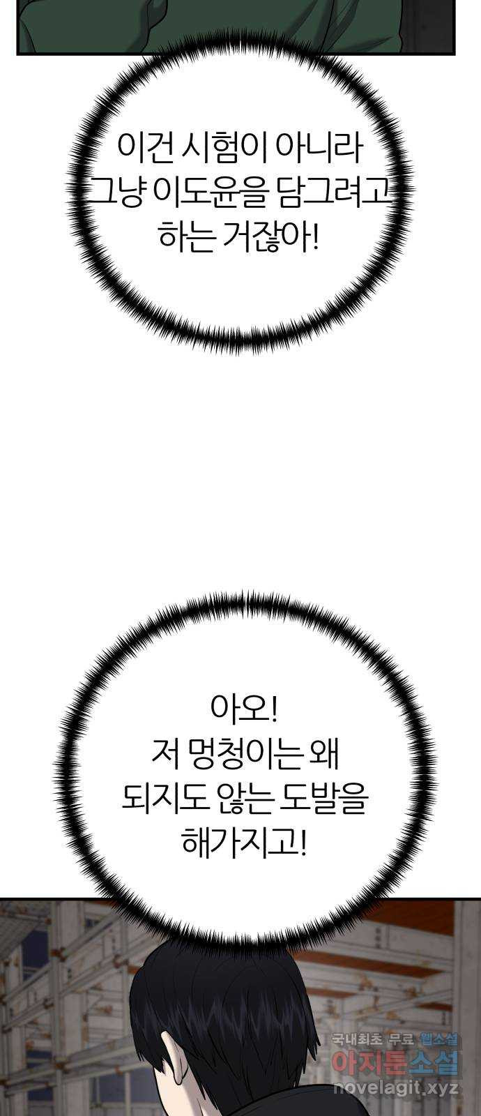 대리게임 39화 15