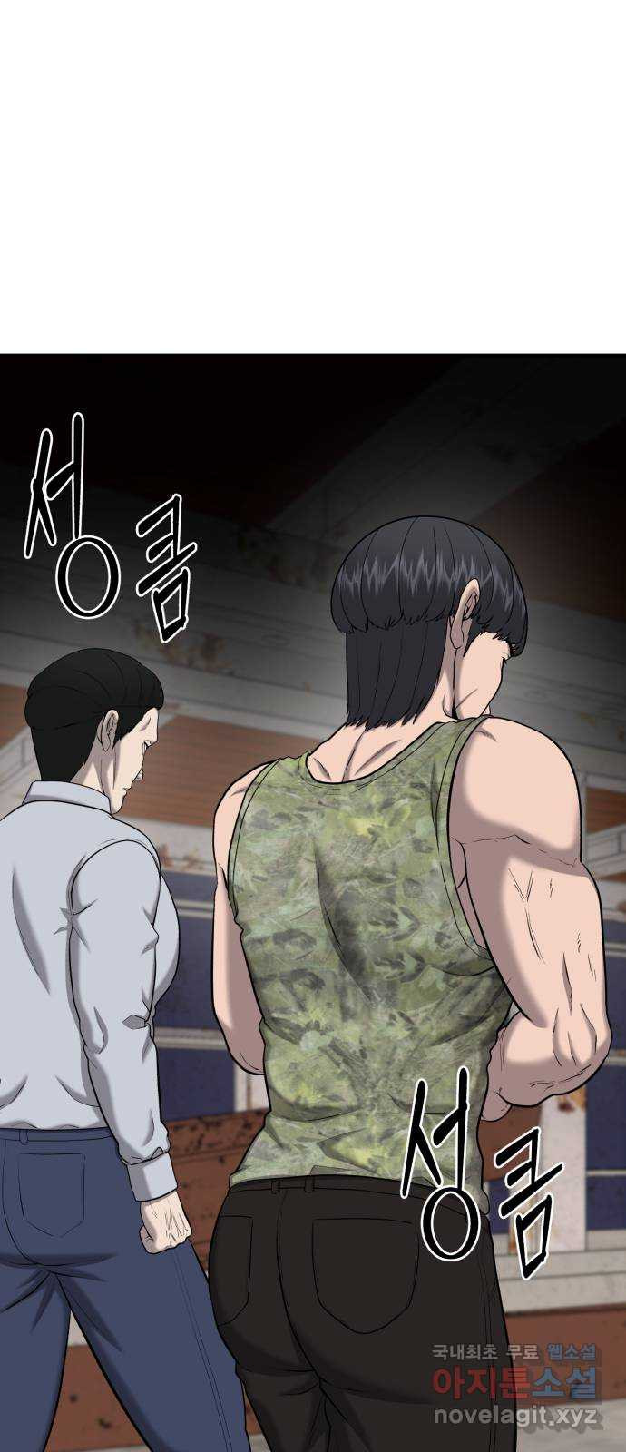 대리게임 39화 17