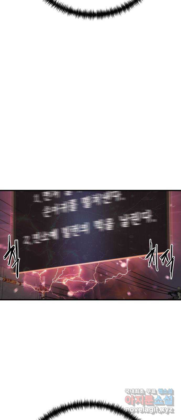 대리게임 39화 19