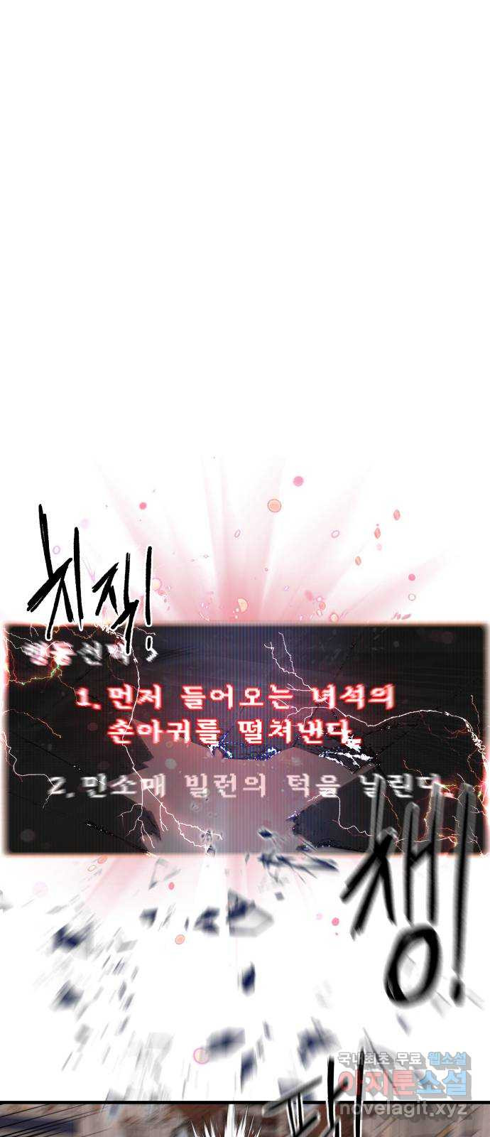 대리게임 39화 22