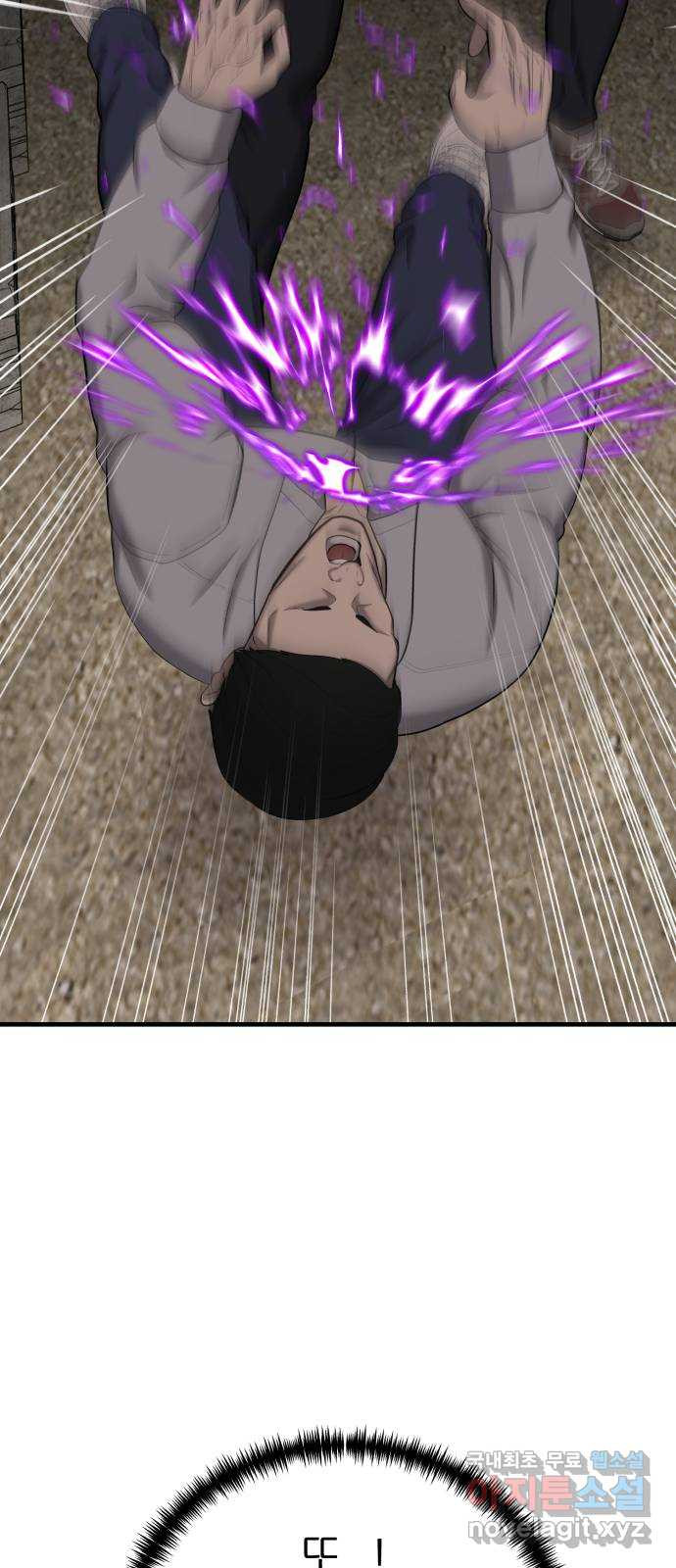 대리게임 39화 27