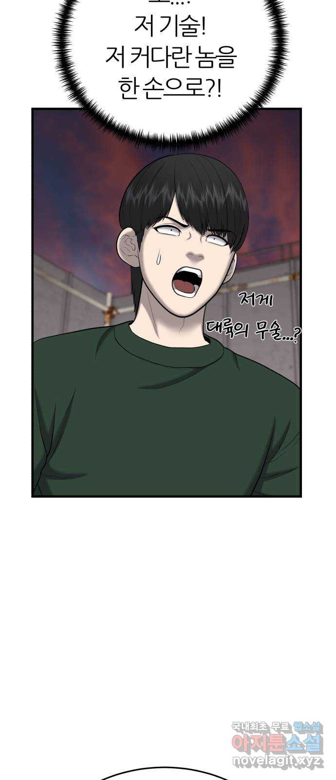 대리게임 39화 28