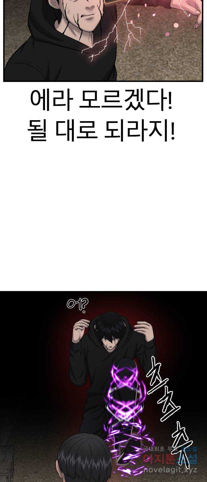 대리게임 39화 31
