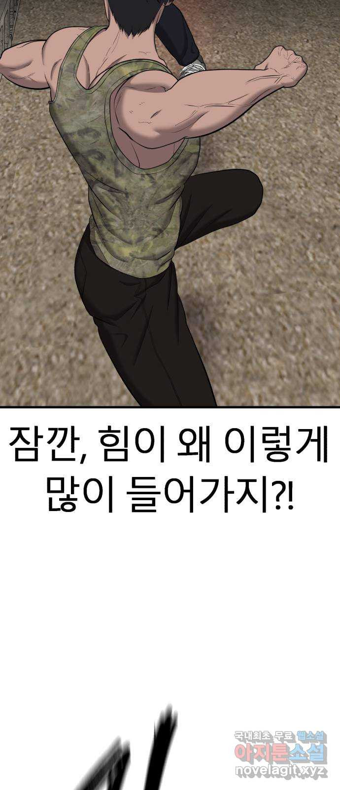 대리게임 39화 32