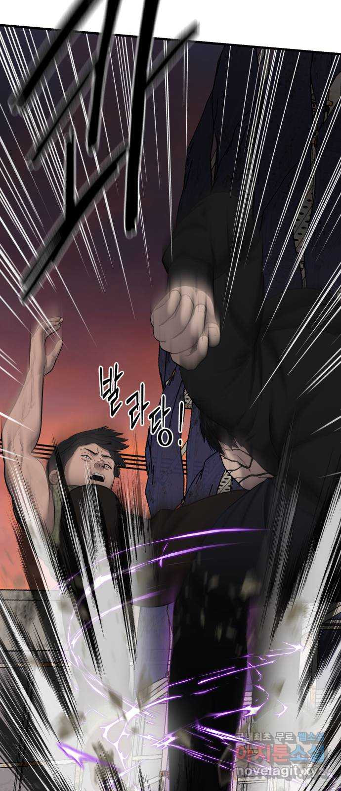 대리게임 39화 33