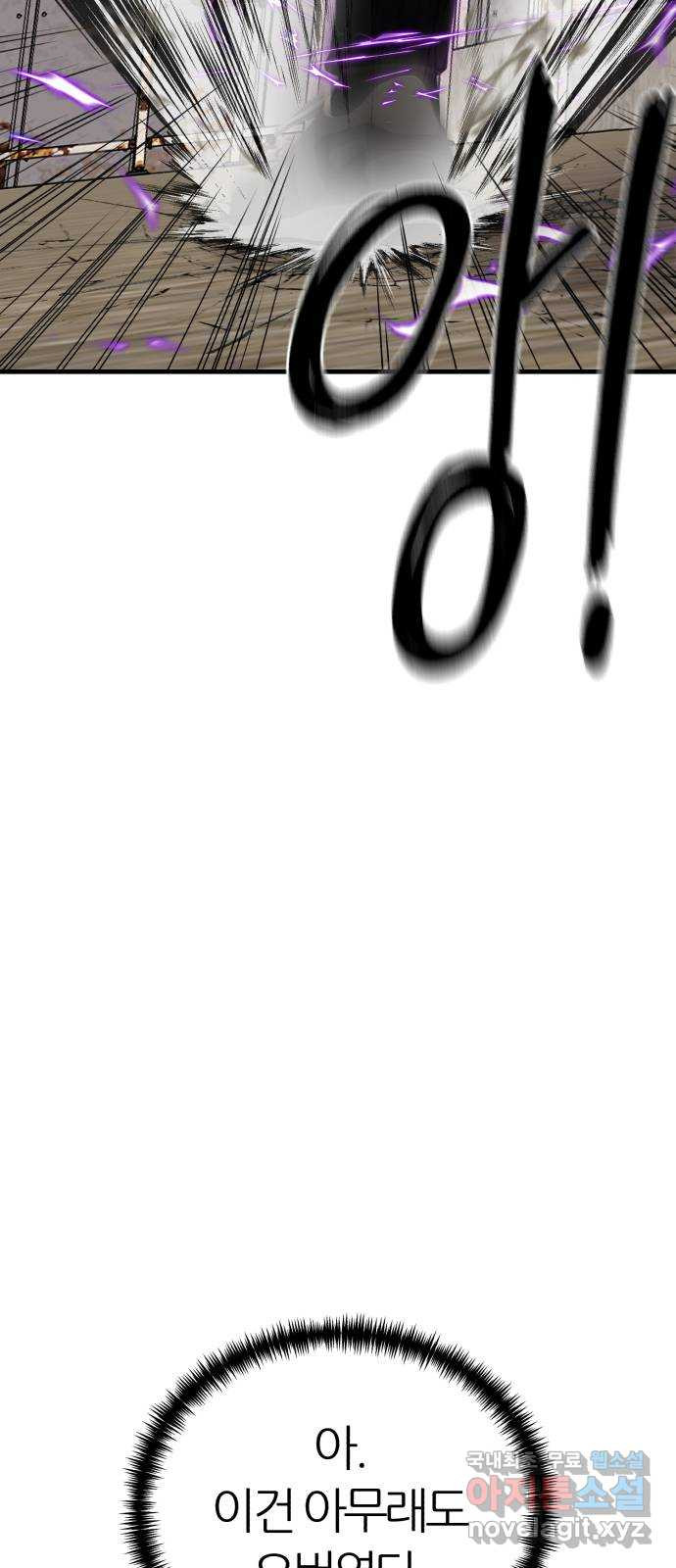 대리게임 39화 34