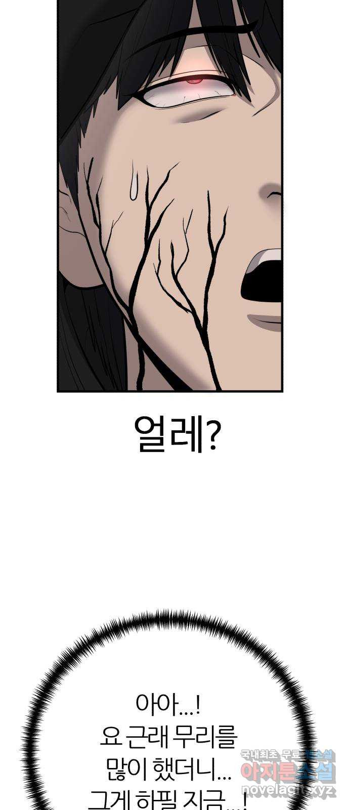 대리게임 39화 39