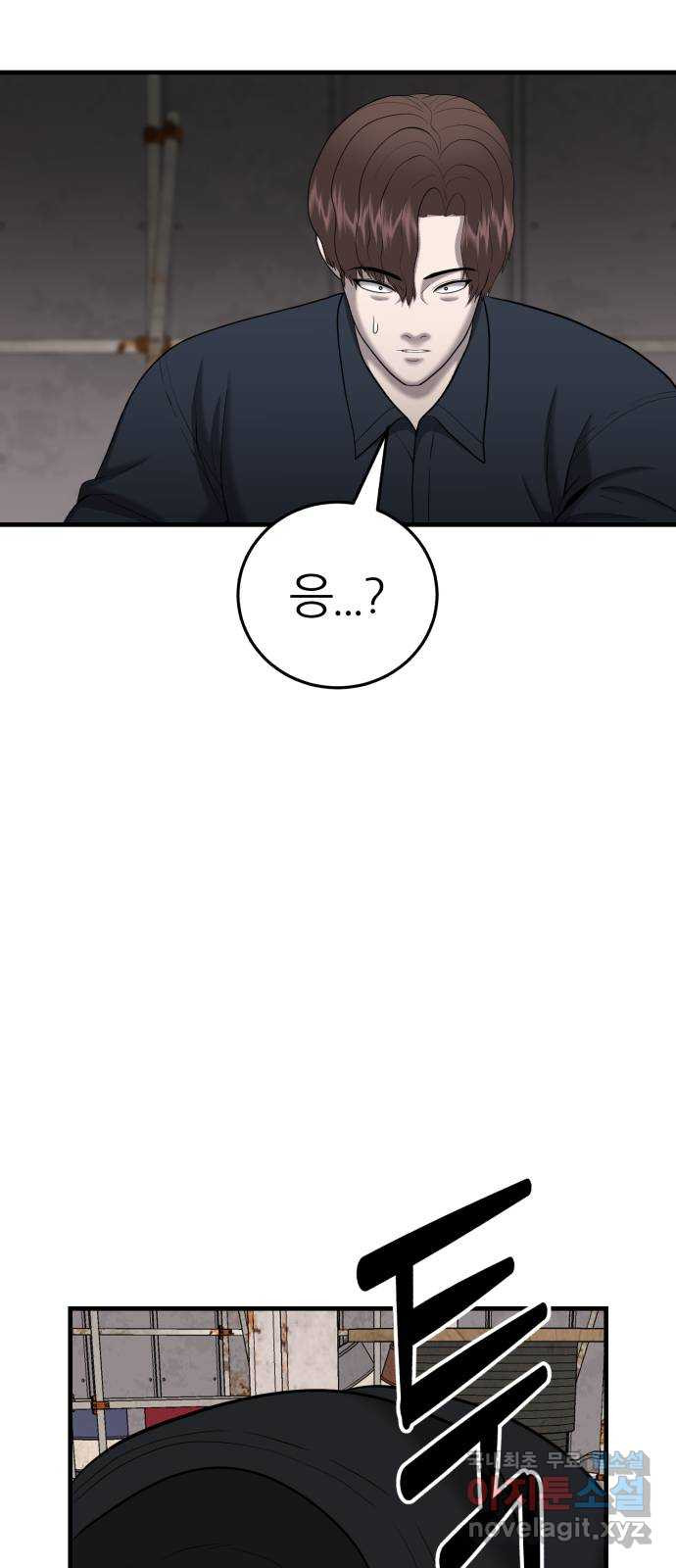 대리게임 39화 43