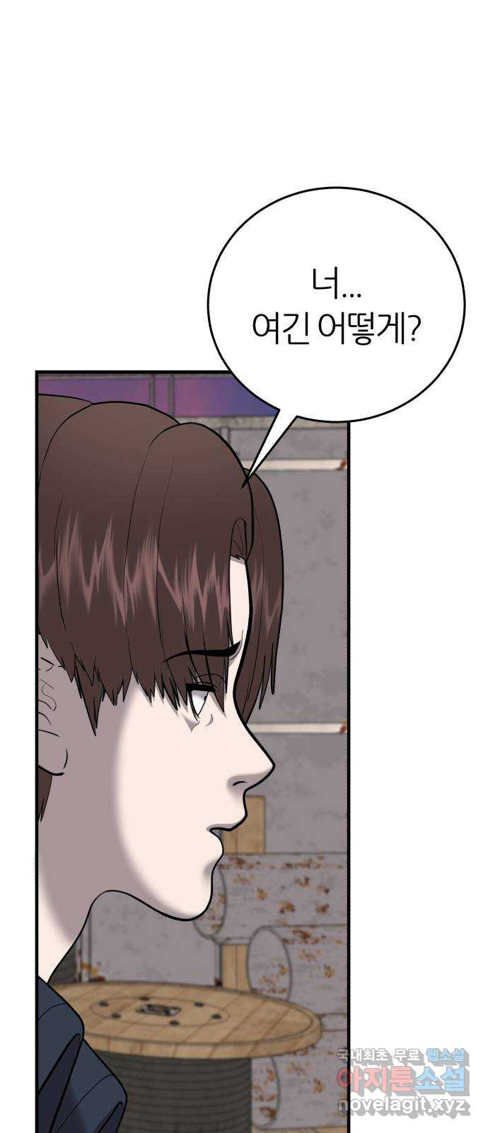 대리게임 39화 46
