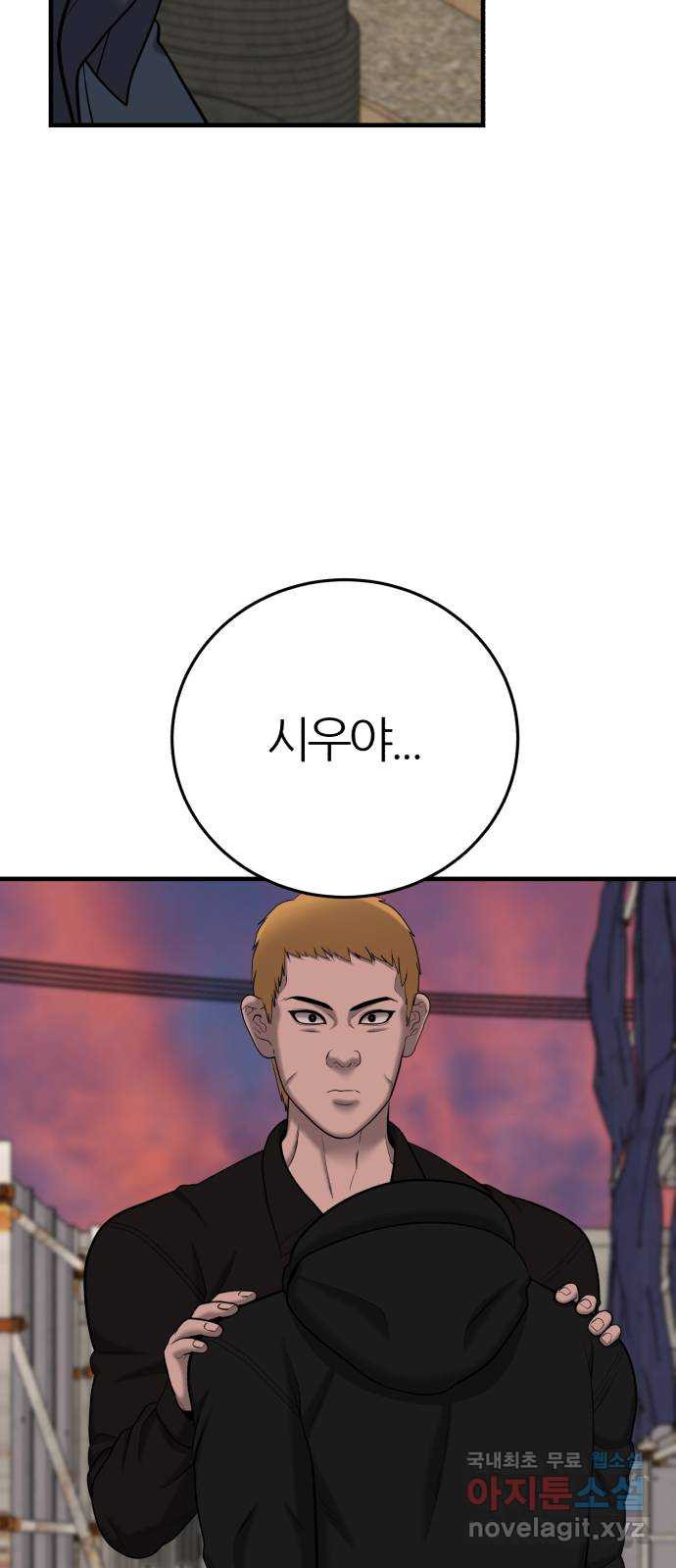 대리게임 39화 47