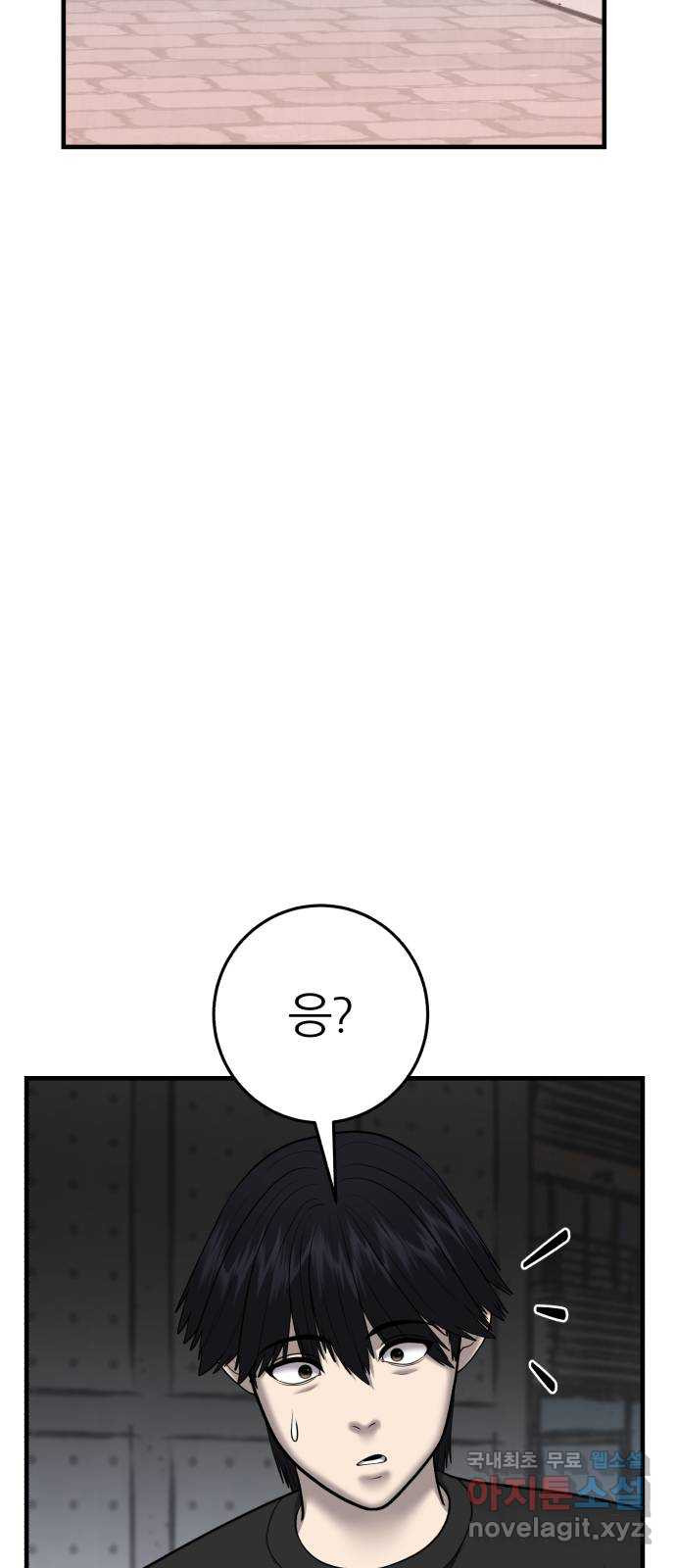 대리게임 39화 55
