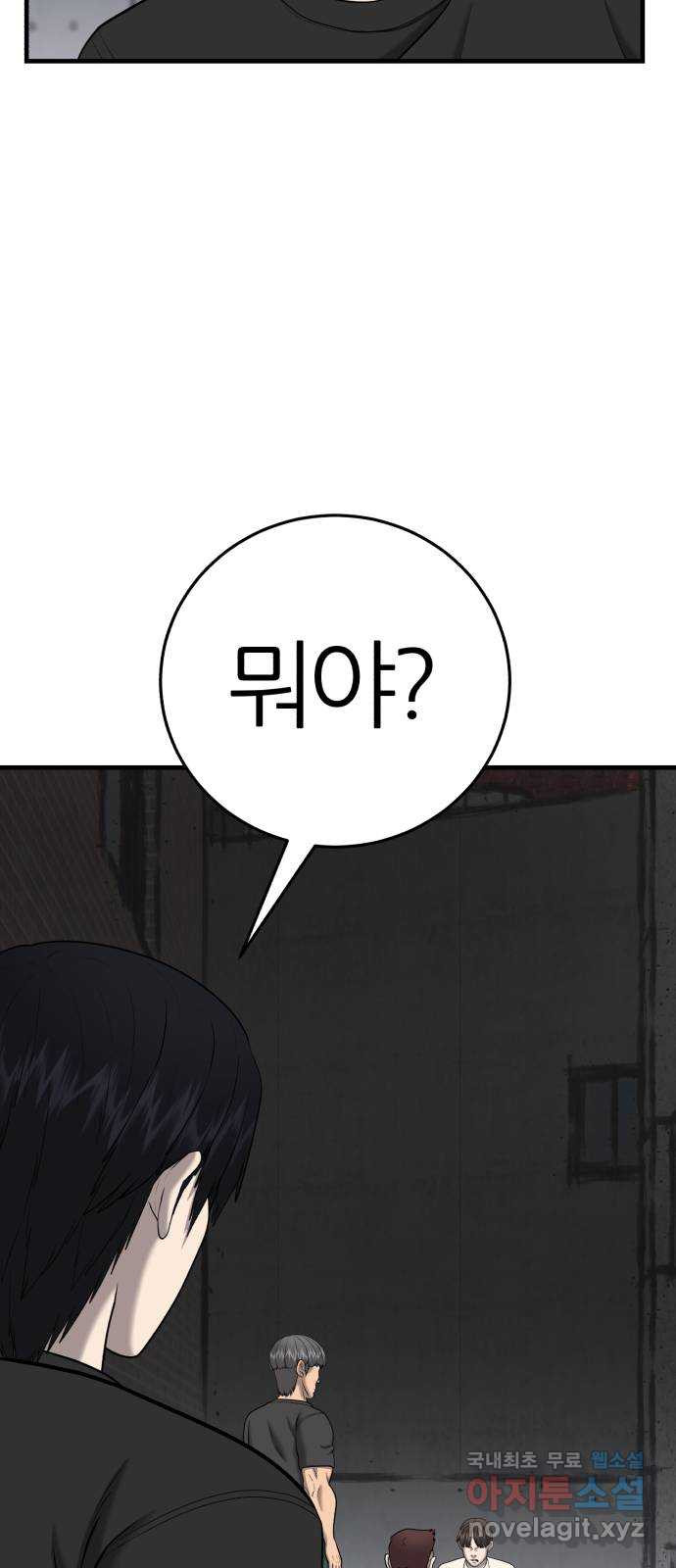 대리게임 39화 56