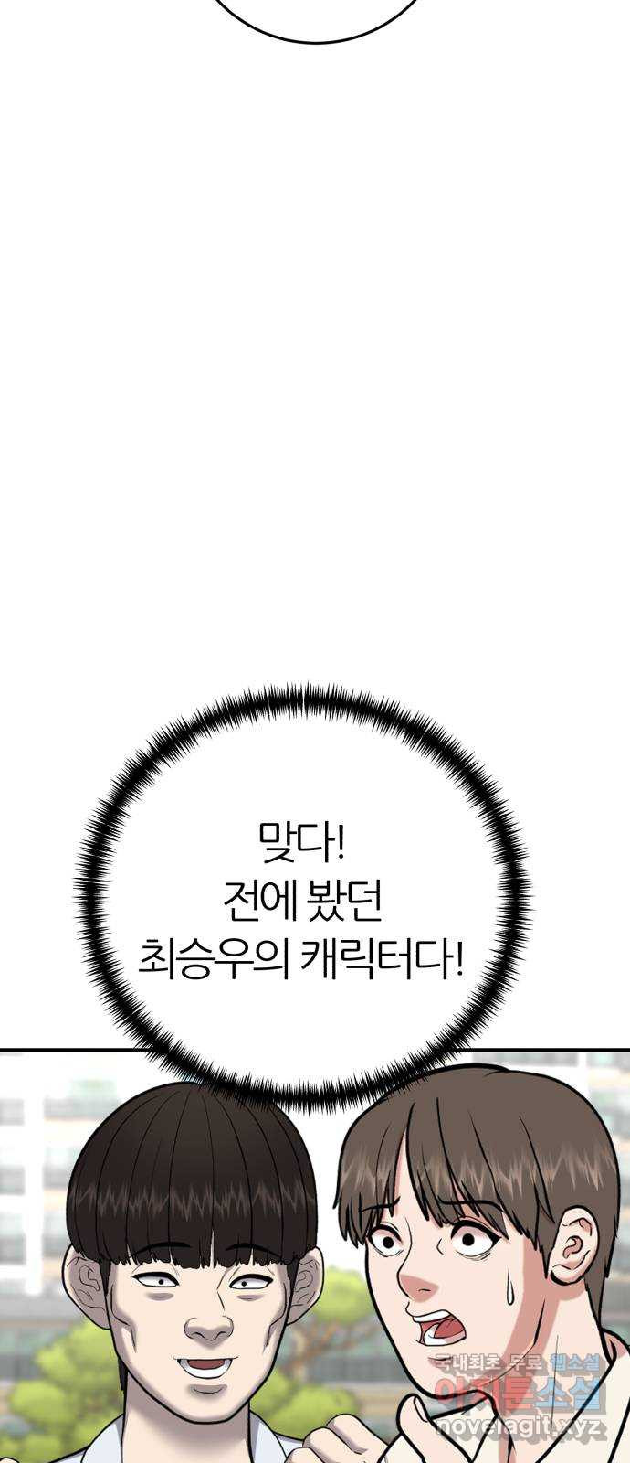 대리게임 39화 59