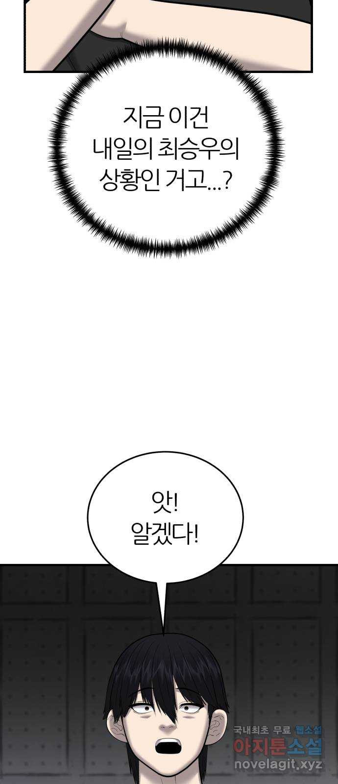 대리게임 39화 63